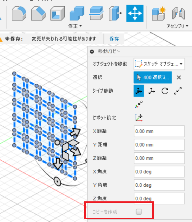 コピーができない