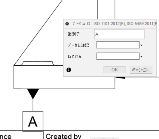 データム設定