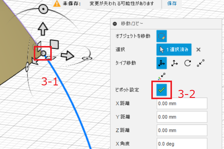 ピポット設定