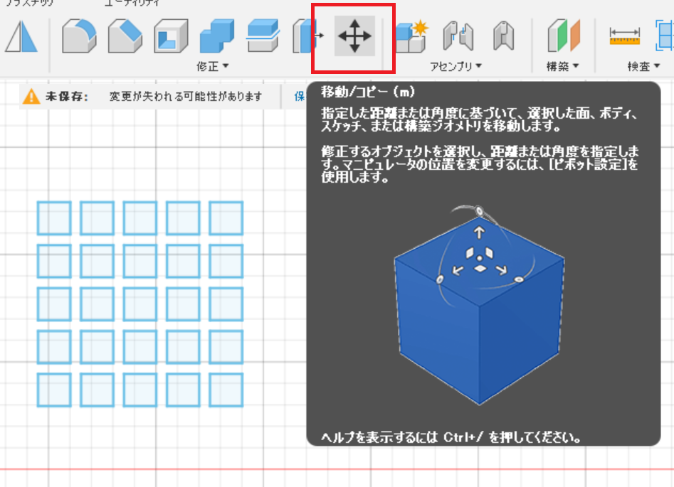 移動/コピー