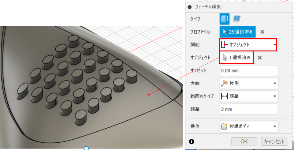 押し出し オブジェクト