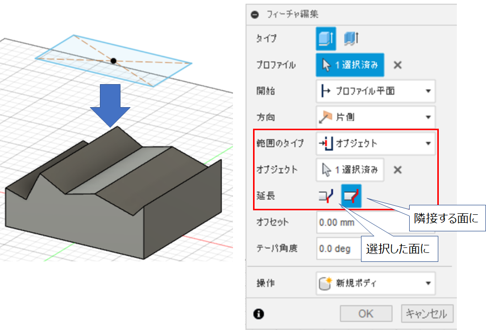 押し出し_オブジェクト