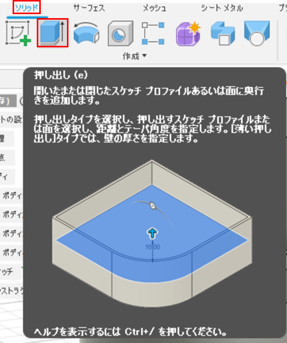 押し出し