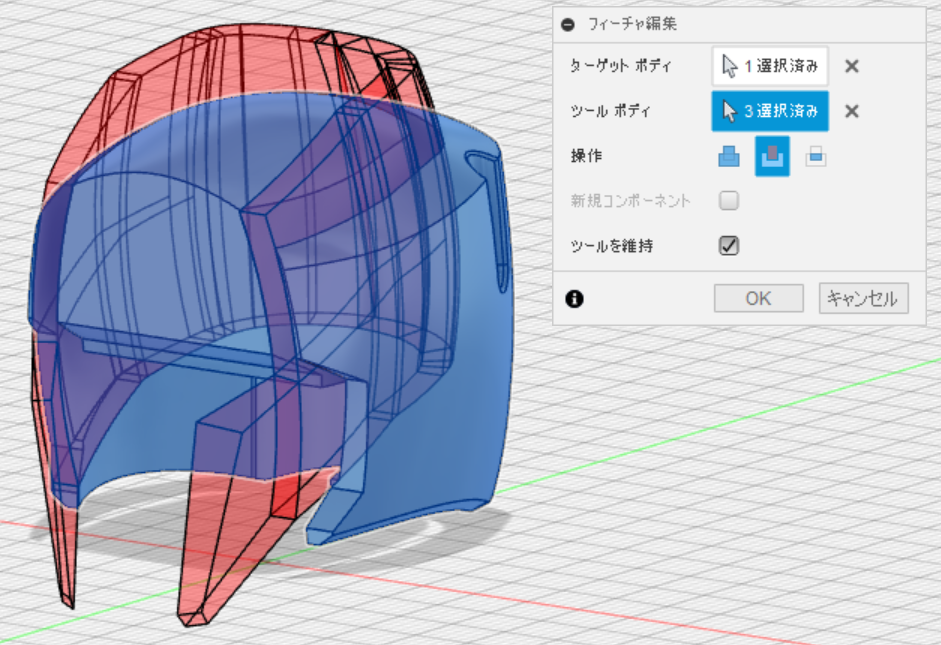 結合　切り取り