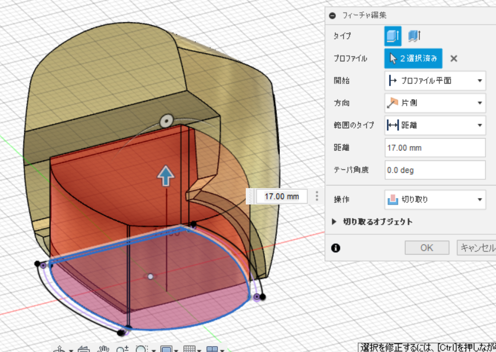 押し出し　切り取り