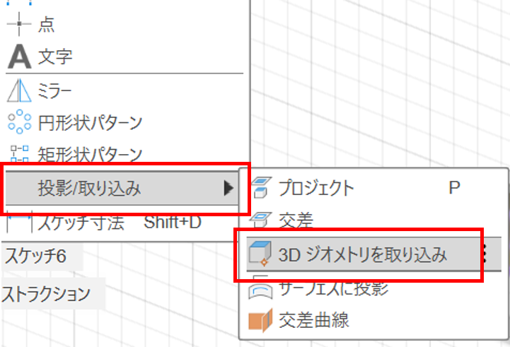 3Dジオメトリを取り込み