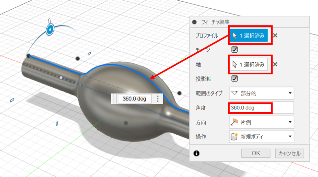 サーフェス　回転