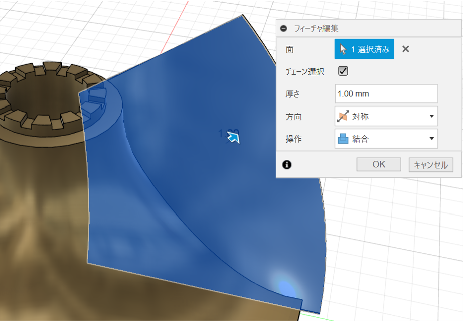 FUSION360 サーフェス 厚み　フィン