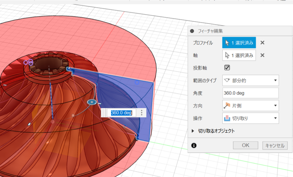 FUSION360 ソリッド　回転　切り取り　　タービン　フィン