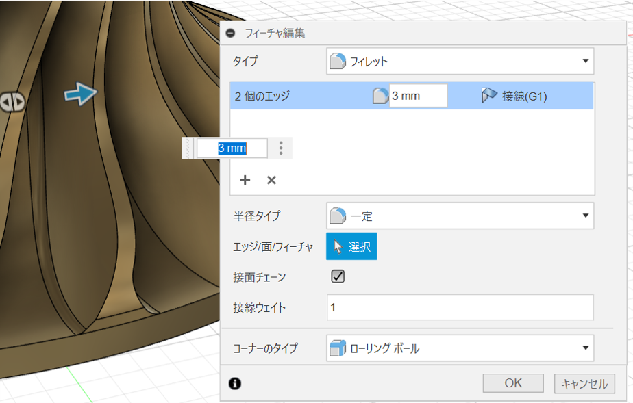 FUSION360 ソリッド　フィレット　タービン　フィン