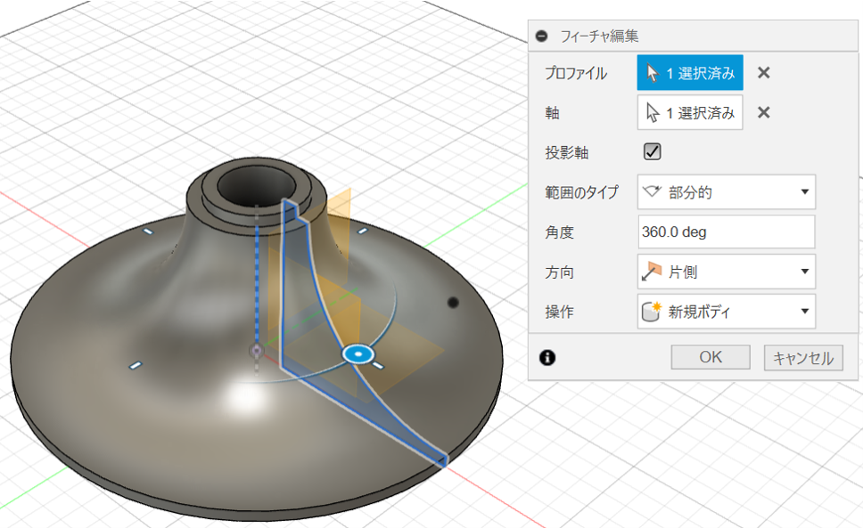 FUSION360  ソリッド　回転　タービン