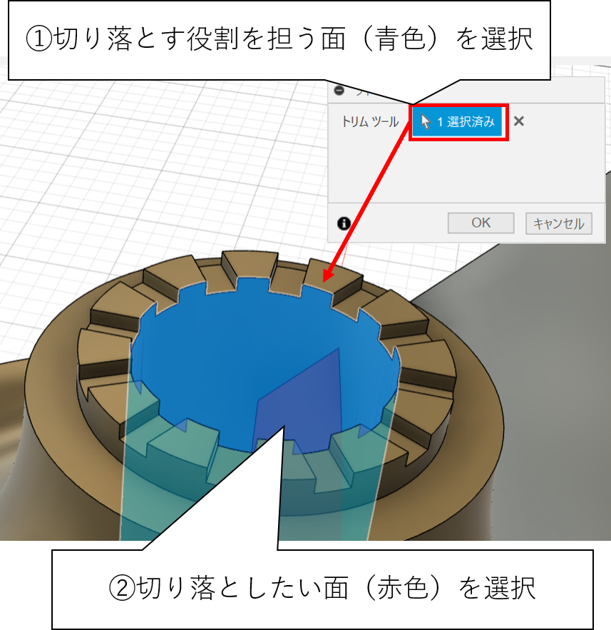 FUSION360 サーフェス トリム